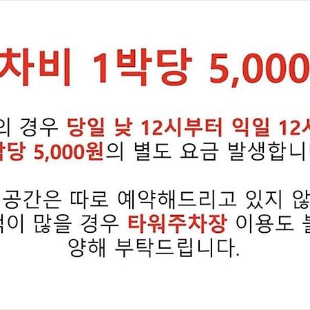 Toyoko Inn Daegu Dongseongro Экстерьер фото