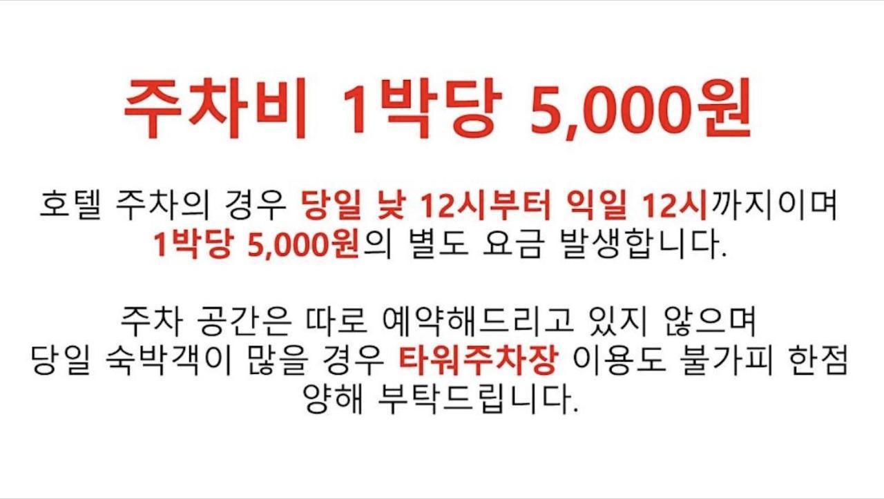 Toyoko Inn Daegu Dongseongro Экстерьер фото